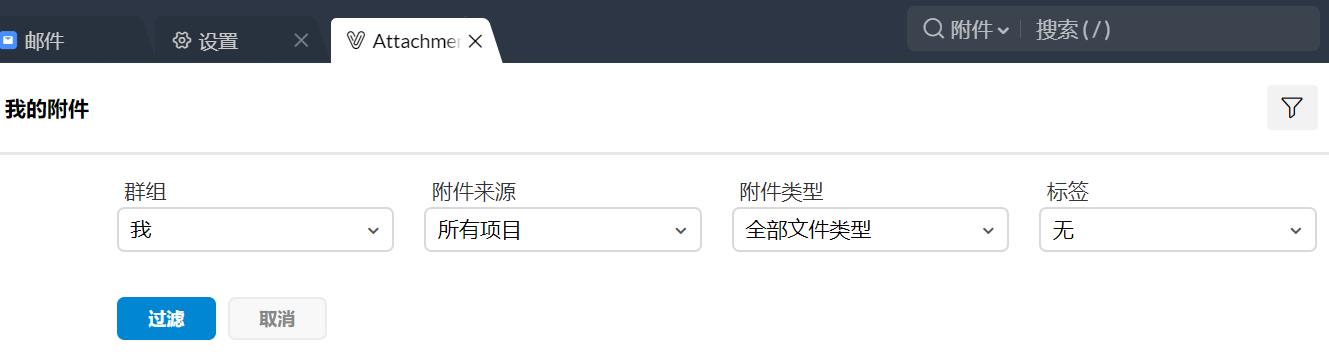 zoho mail 使用技巧指南