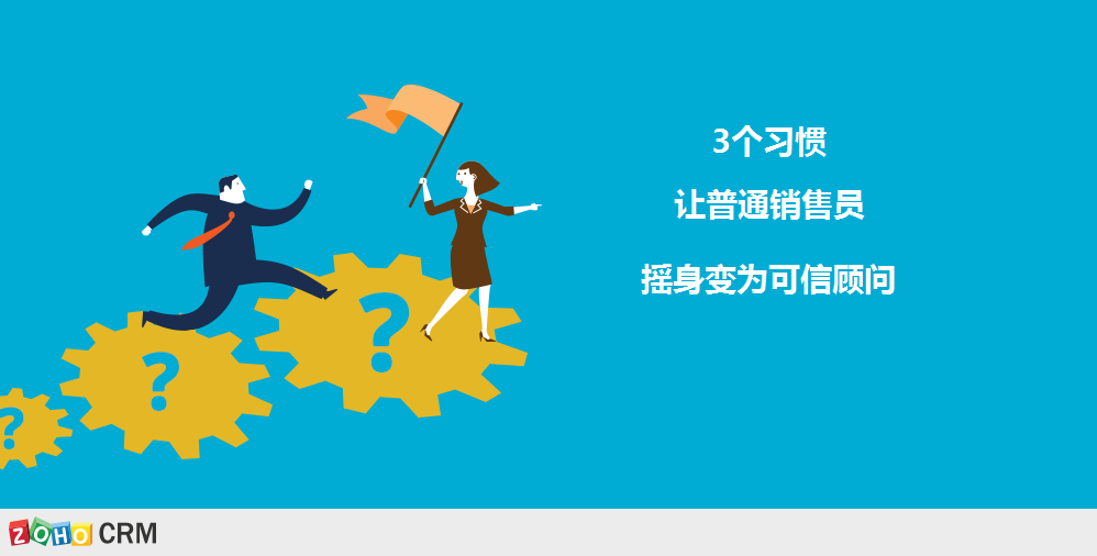 crm金牌销售 crm金牌销售