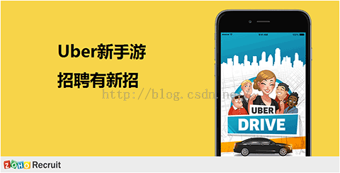 Uber Uber 新手游
