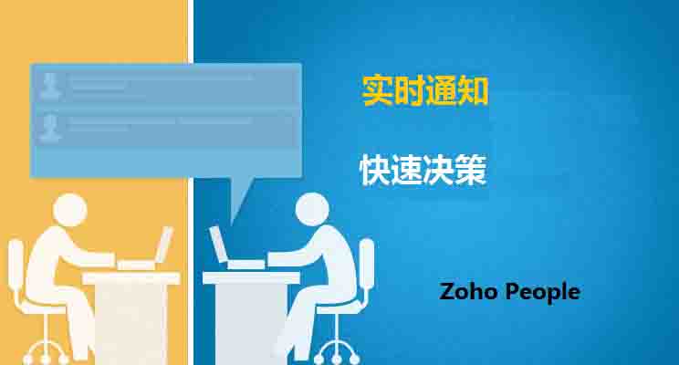 HR消息和动态提醒 HR消息和动态提醒