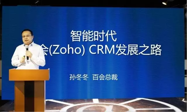 人工智能CRM