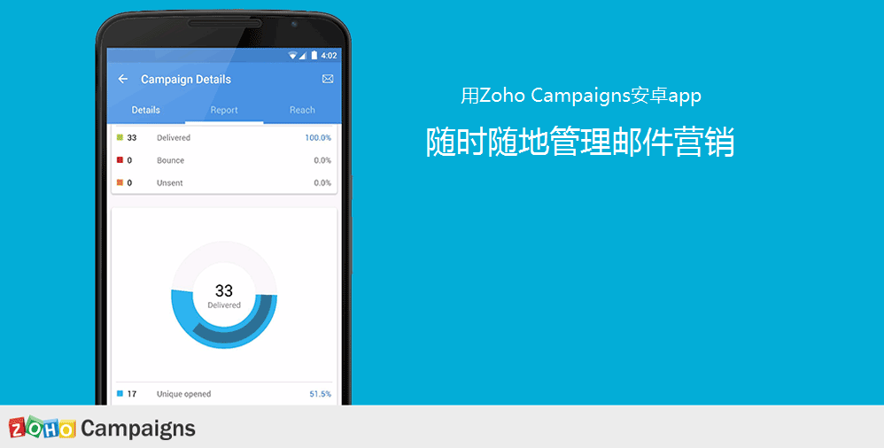 邮件营销安卓app