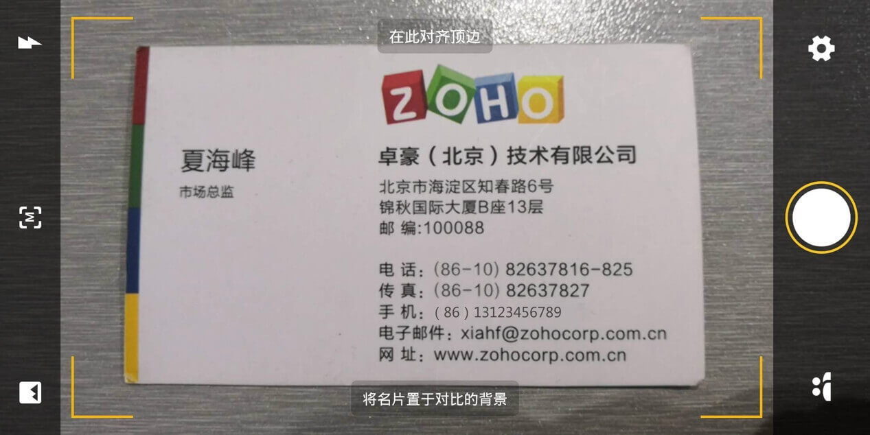 免费名片扫描app 集成CRM Zoho Card Scanner