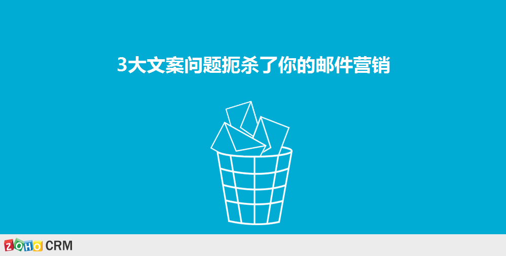 邮件营销 邮件营销