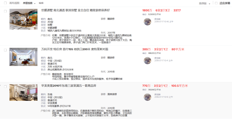 房地产CRM画布视图