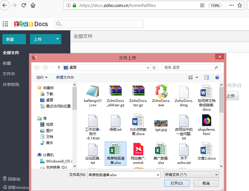 docs苹果手机客户端