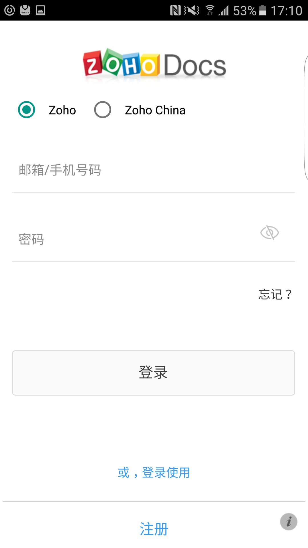 docs安卓手机客户端