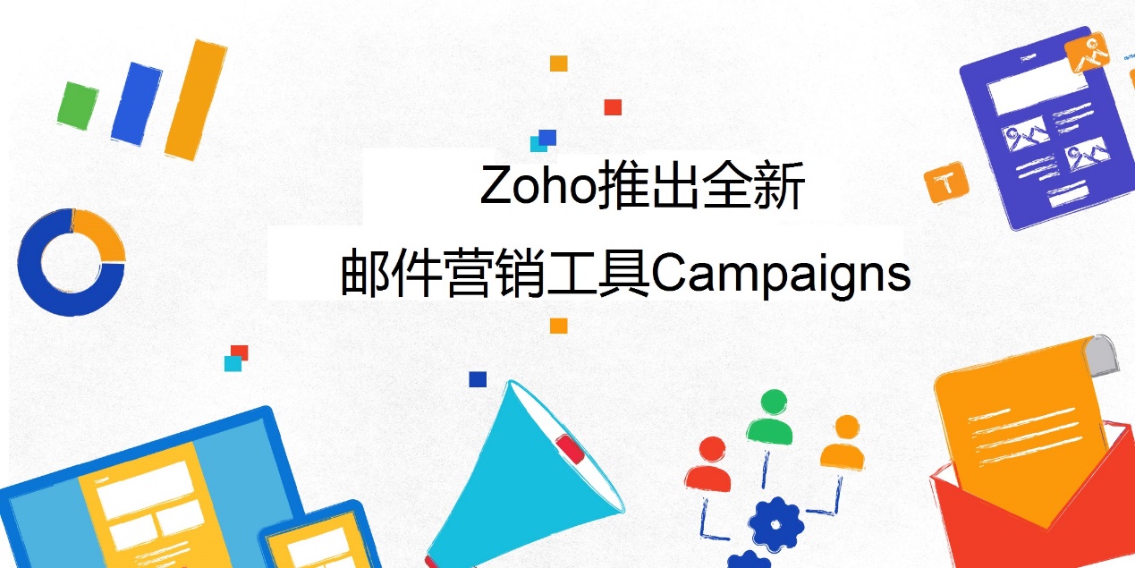 edm邮件营销平台