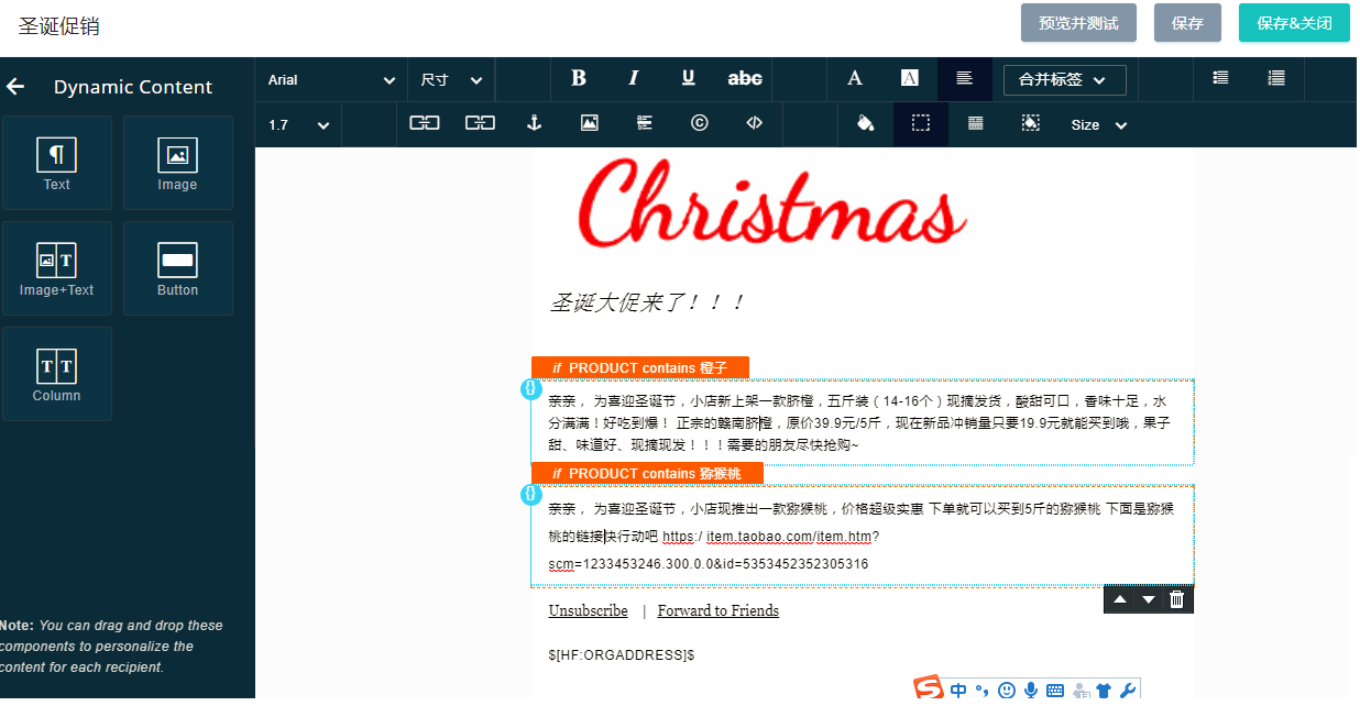 个性化的邮件群发软件