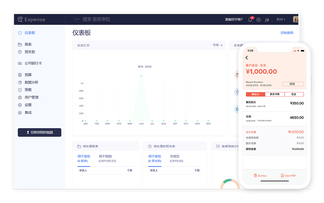 Zoho Expense 2.0——企业费用报销管理的不二之选