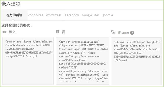 嵌入表单源代码