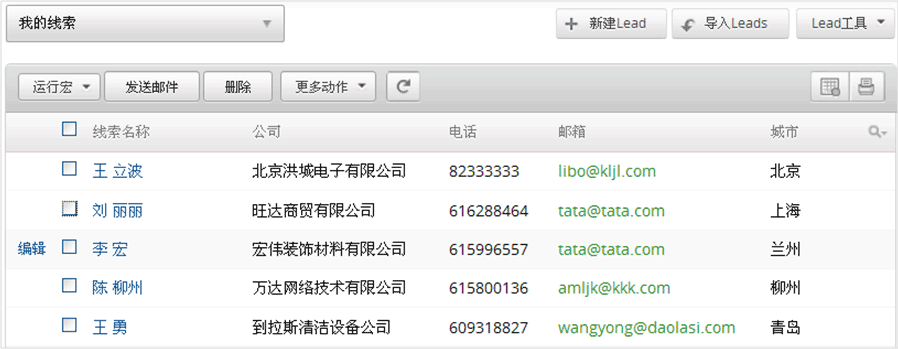 将表单信息转到CRM中