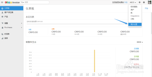 在线业务制单/跟单软件Zoho Invoice