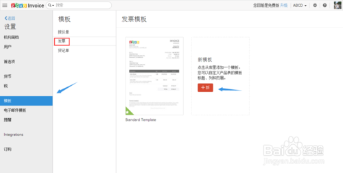 在线业务制单/跟单软件Zoho Invoice