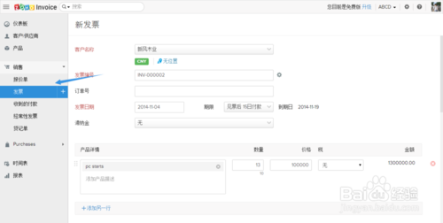 在线业务制单/跟单软件Zoho Invoice