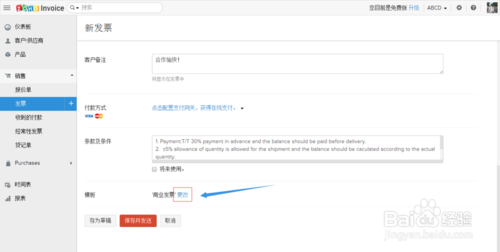 在线业务制单/跟单软件Zoho Invoice