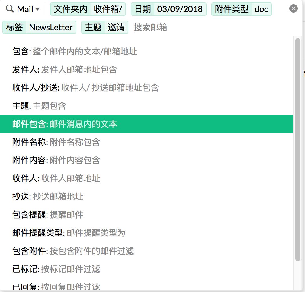 zoho mail集成应用书签