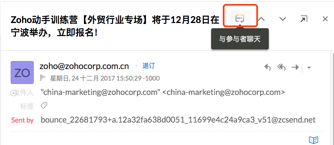 Zoho Mail邮箱增加了Cliq聊天工具的标志