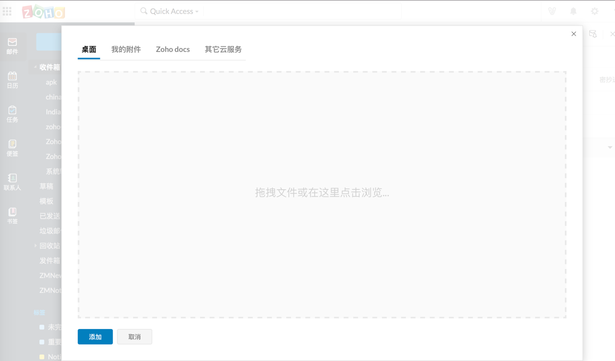 直接拖拽附件上传