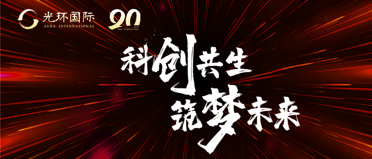 Zoho即将参与光环国际20周年庆，7月10-11日相约北京