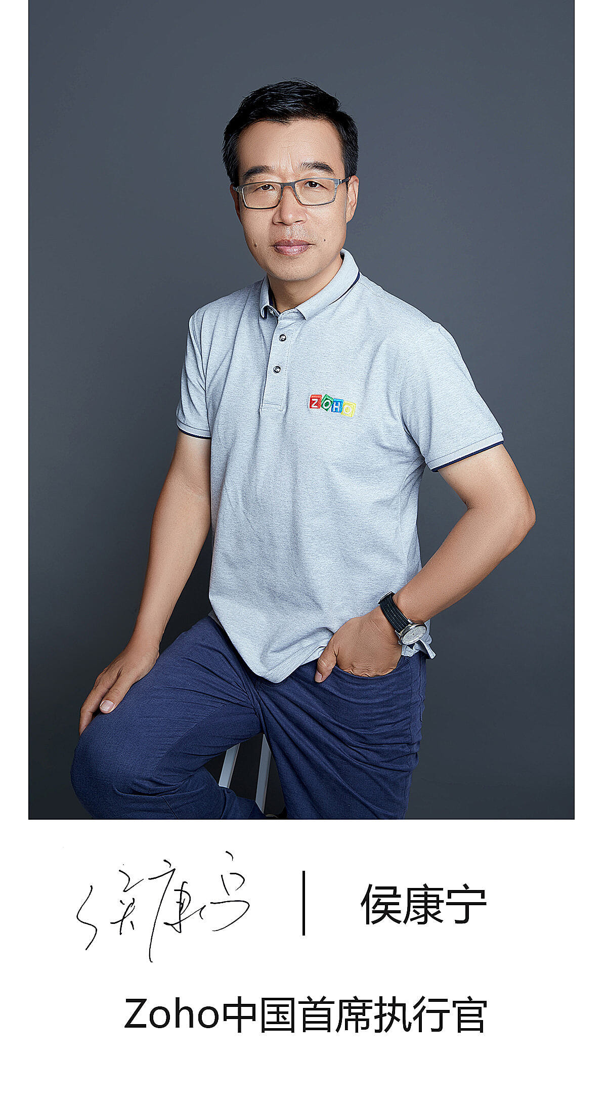 一封家书，写在 Zoho 25周年之际