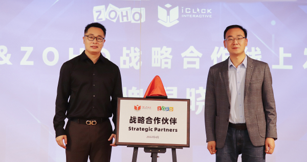 Zoho CRM的本土化修炼 私域能力加成打造产业融合新生态