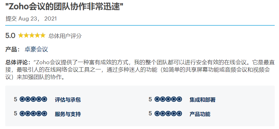 Zoho Meeting获评Gartner Peer Insights“客户之选”