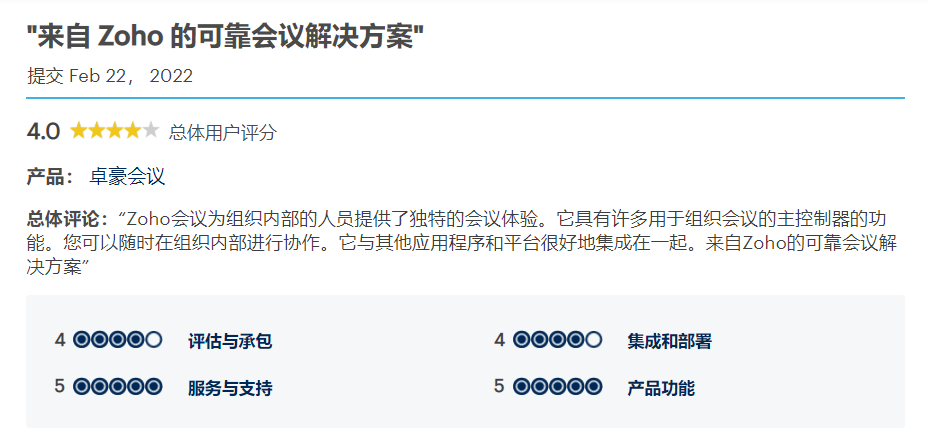 Zoho Meeting获评Gartner Peer Insights“客户之选”