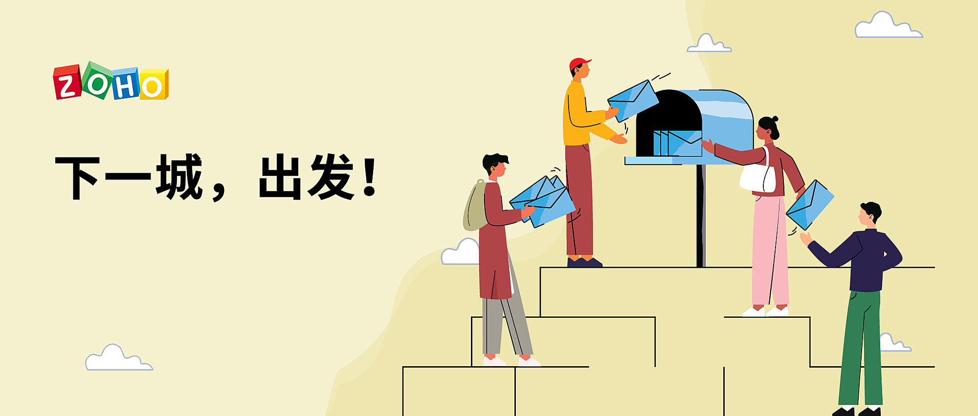 新添办事处！ ZOHO为本地化服务“多走一步”