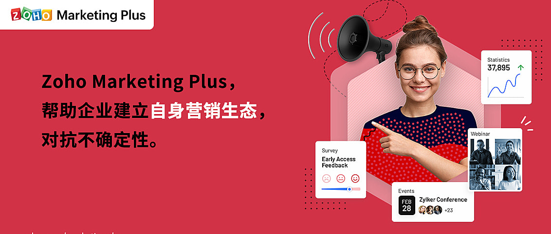 新营销激活员工生产力 Zoho推出营销套件Marketing Plus