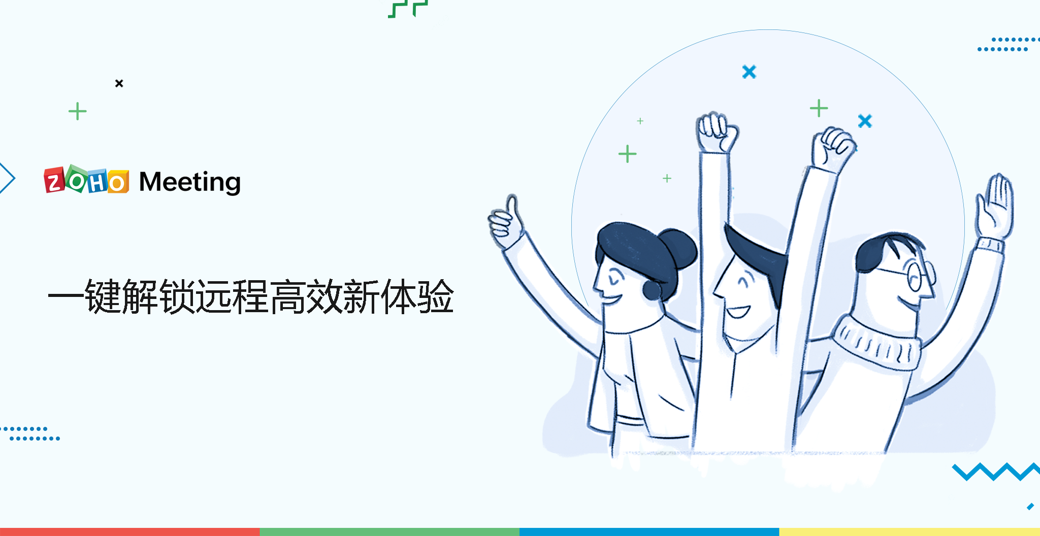 远程效率不掉线！Zoho Meeting在线会议软件入选Constellation ShortList