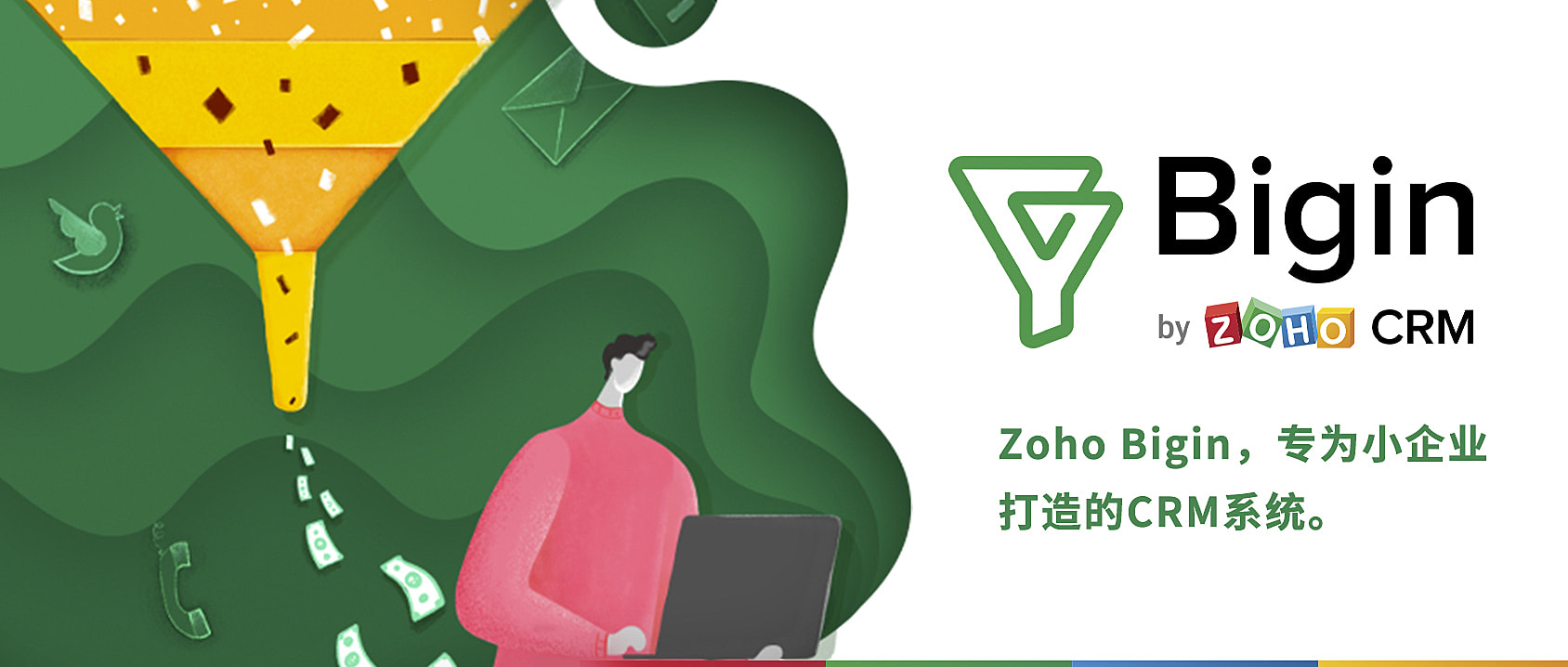 Zoho 小企业CRM推出新版本，一体化管理客户关系