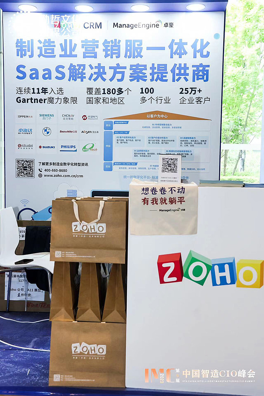 数字科技赋能 · 加速智造向前 | Zoho CRM助力制造企业布局当下，立足未来