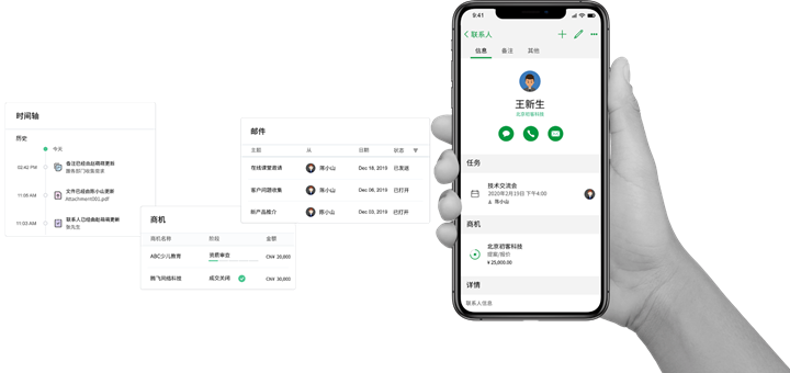 Zoho Bigin小企业CRM系统：更多功能，无限可能