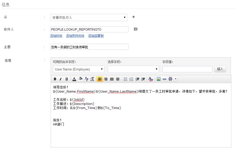 自定义审批模板 自定义审批模板