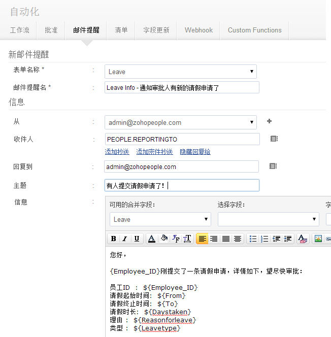 自定义审批邮件模板 自定义审批邮件模板