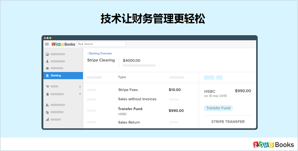 在线财务管理软件Zoho Books 在线财务管理软件Zoho Books