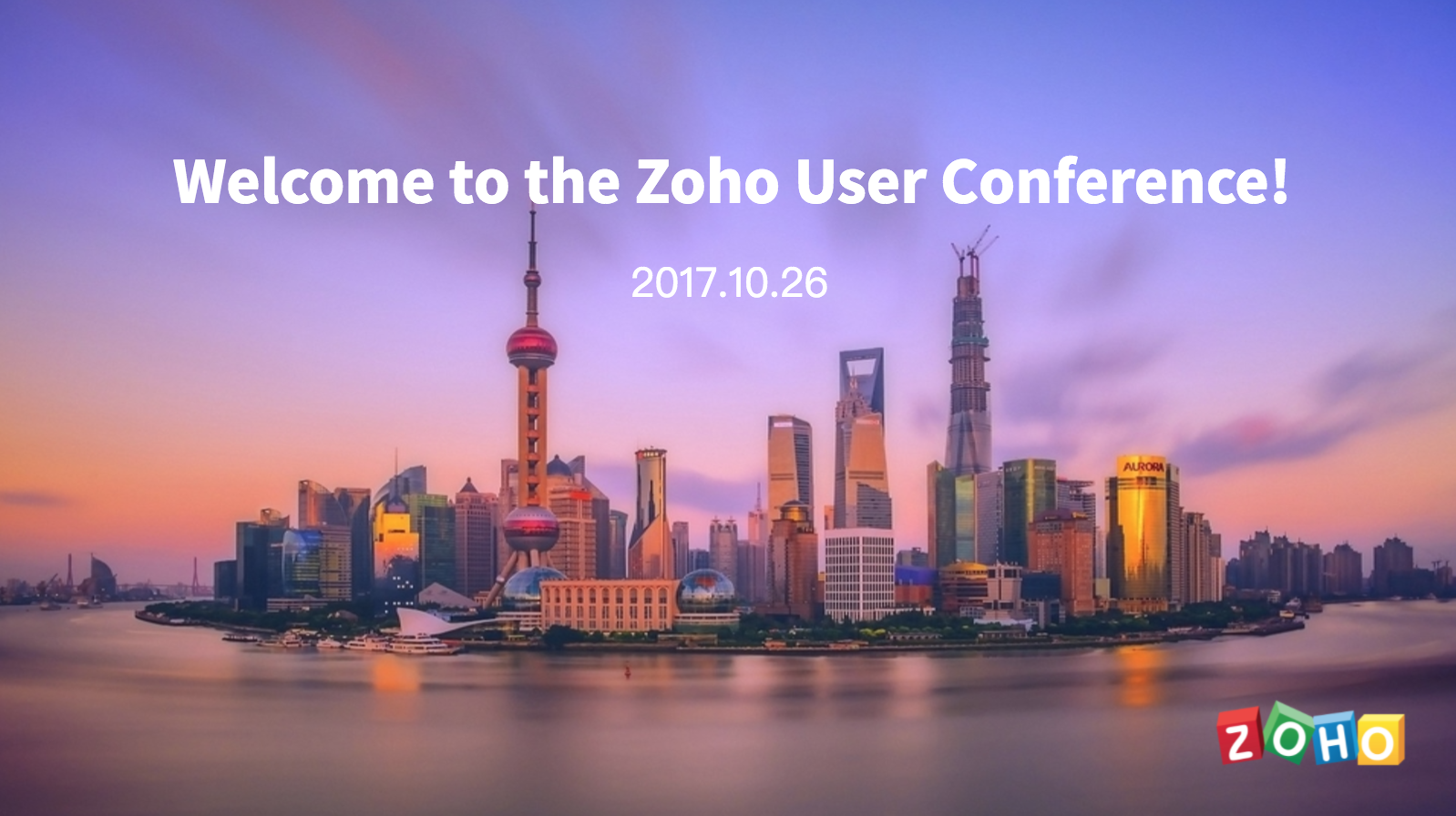 zoho中国用户大会