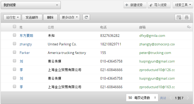 Zoho CRM线索导入 Zoho CRM线索导入