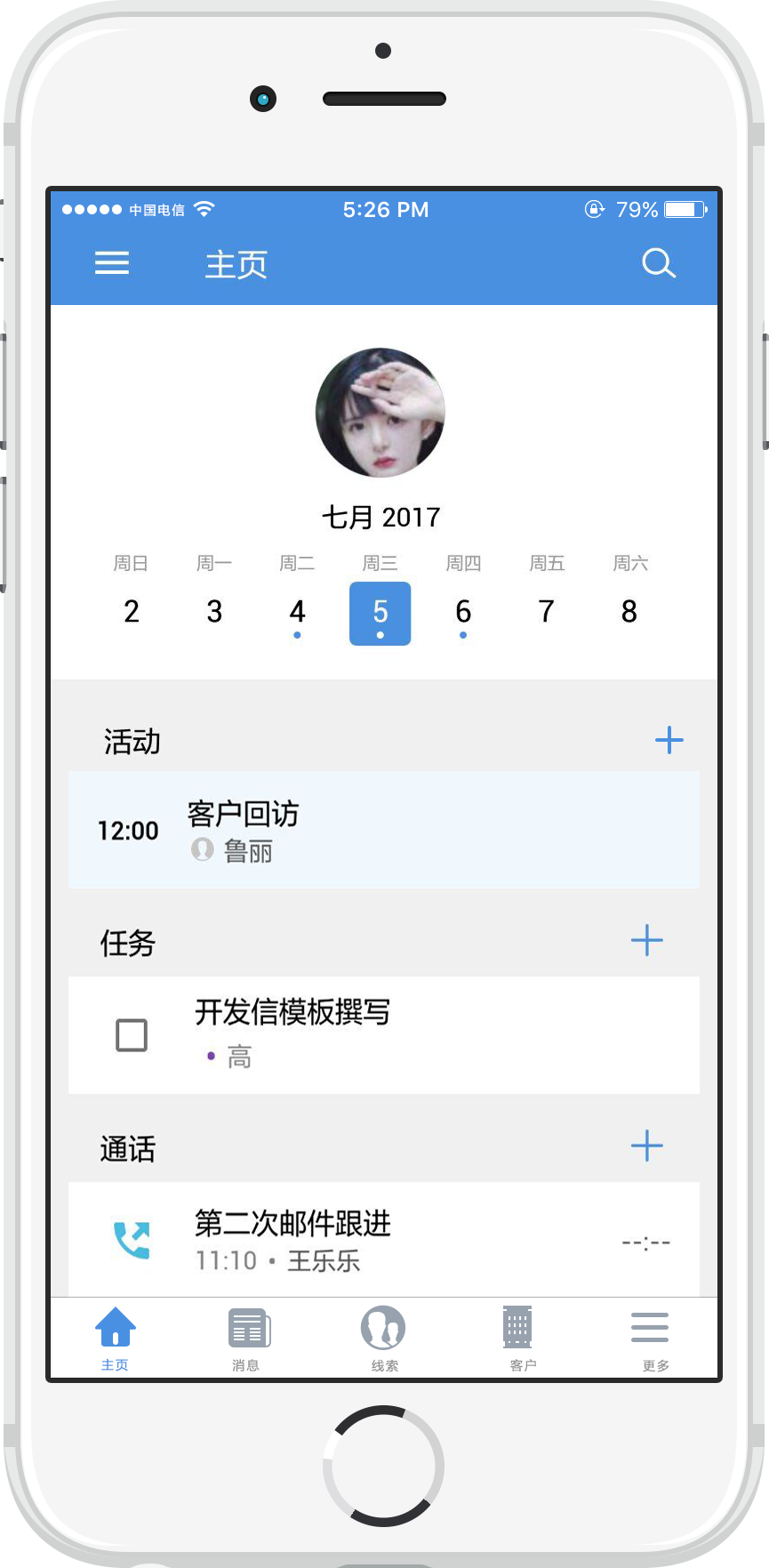Zoho CRM手机app