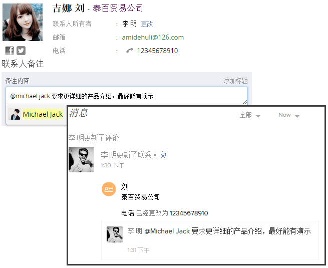 信息同步 信息同步