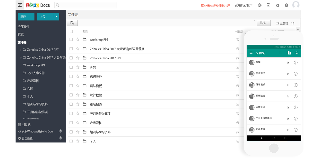 Bring your office to Zoho Docs