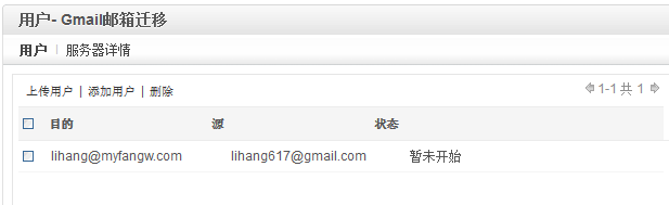 Gmail迁移到Zoho Mail企业邮箱