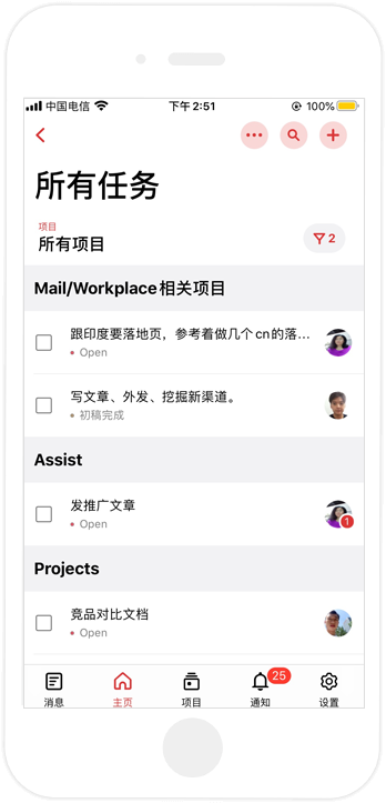 Online project management app for mobile
