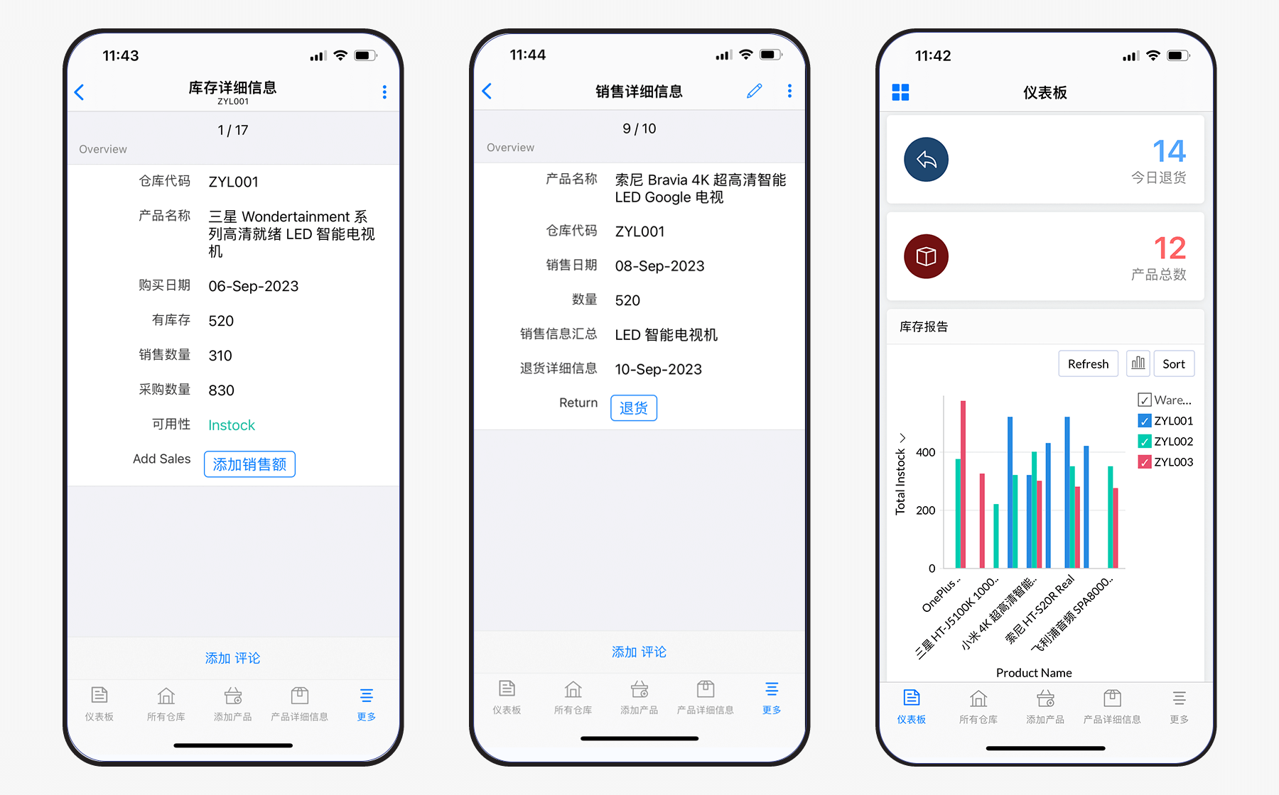 出库入库管理软件app-Zoho低代码