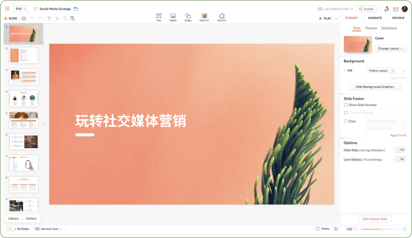 员工教育及文档管理